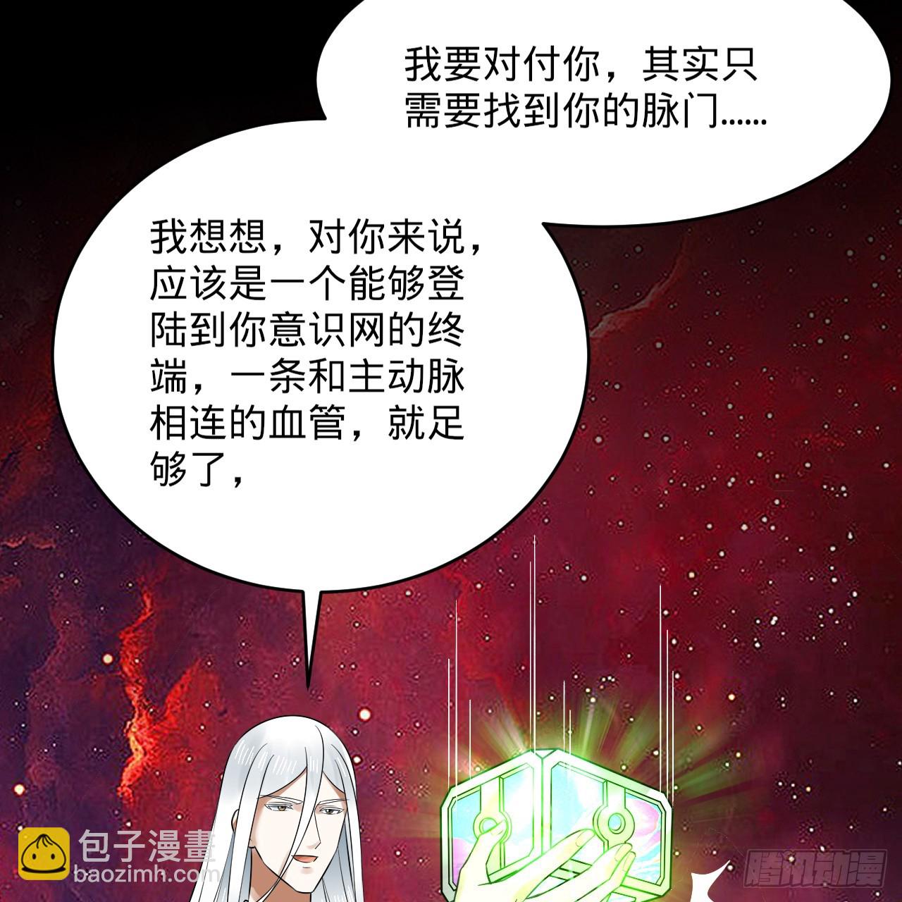 煉氣練了三千年 - 332回 誰是反派啊喂！(2/4) - 5