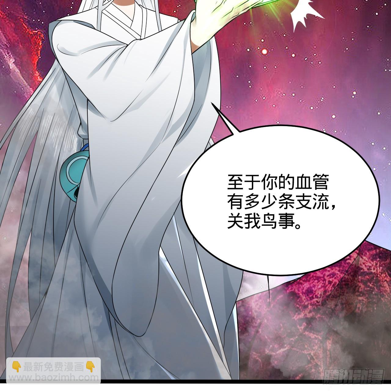 煉氣練了三千年 - 332回 誰是反派啊喂！(2/4) - 6