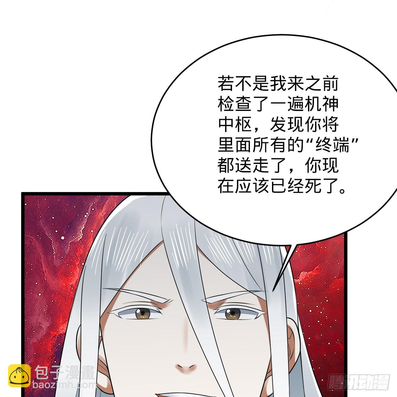 煉氣練了三千年 - 332回 誰是反派啊喂！(2/4) - 7