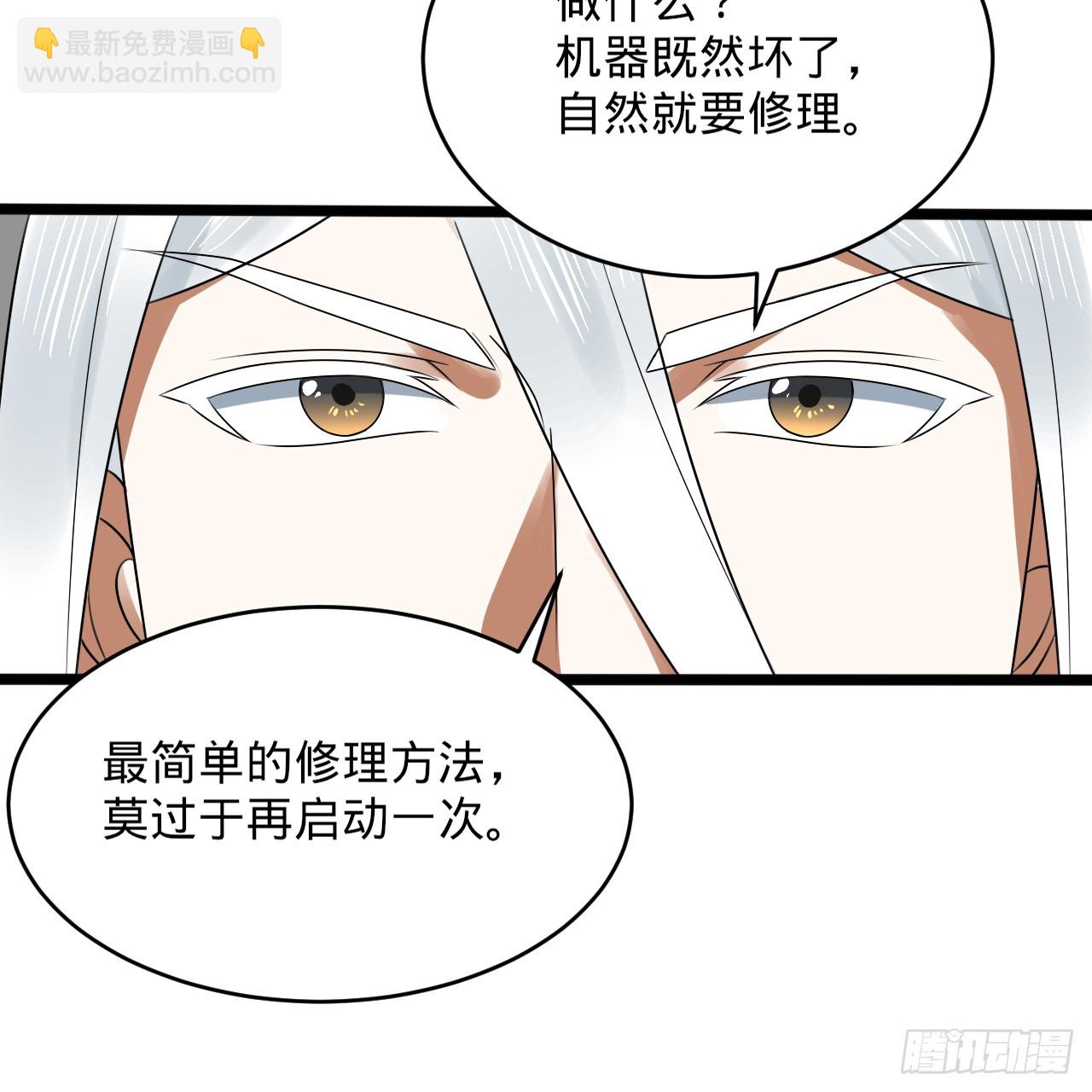 煉氣練了三千年 - 332回 誰是反派啊喂！(2/4) - 2