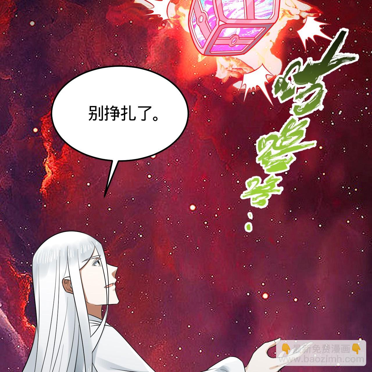 煉氣練了三千年 - 332回 誰是反派啊喂！(2/4) - 5