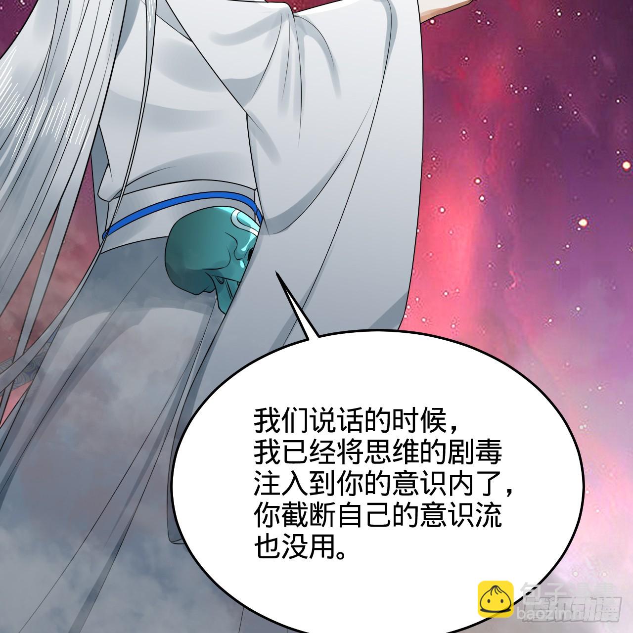 煉氣練了三千年 - 332回 誰是反派啊喂！(2/4) - 6