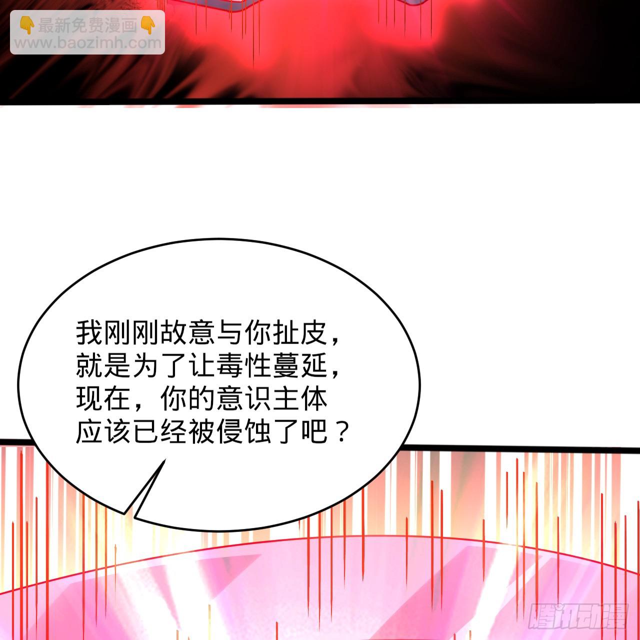 煉氣練了三千年 - 332回 誰是反派啊喂！(2/4) - 8