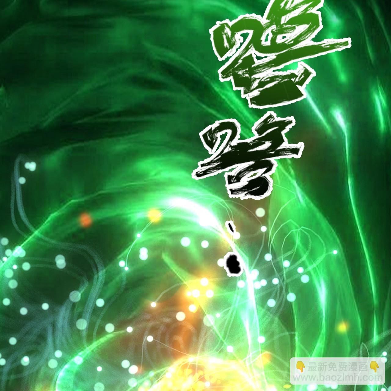 煉氣練了三千年 - 332回 誰是反派啊喂！(2/4) - 6