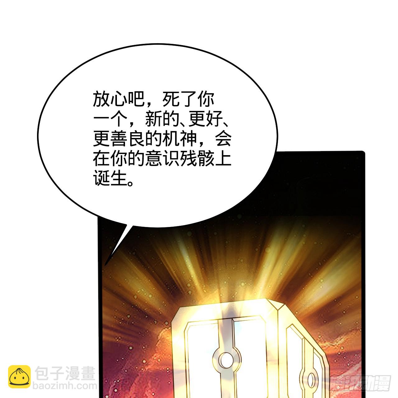 煉氣練了三千年 - 332回 誰是反派啊喂！(2/4) - 3