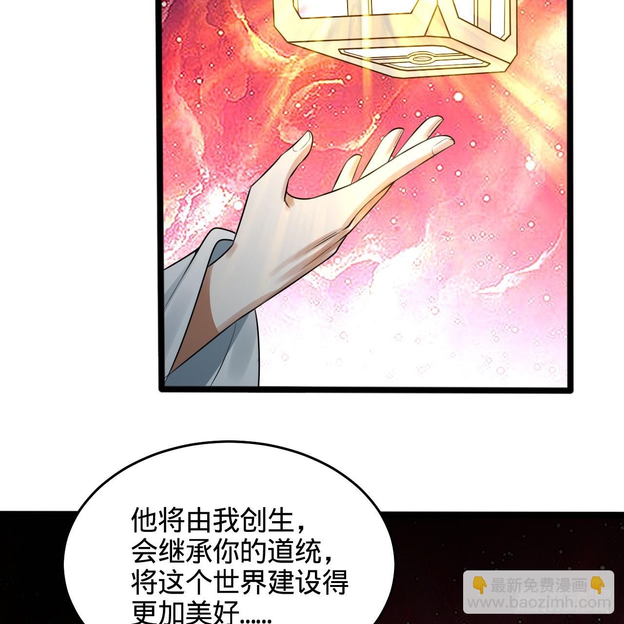 煉氣練了三千年 - 332回 誰是反派啊喂！(2/4) - 4