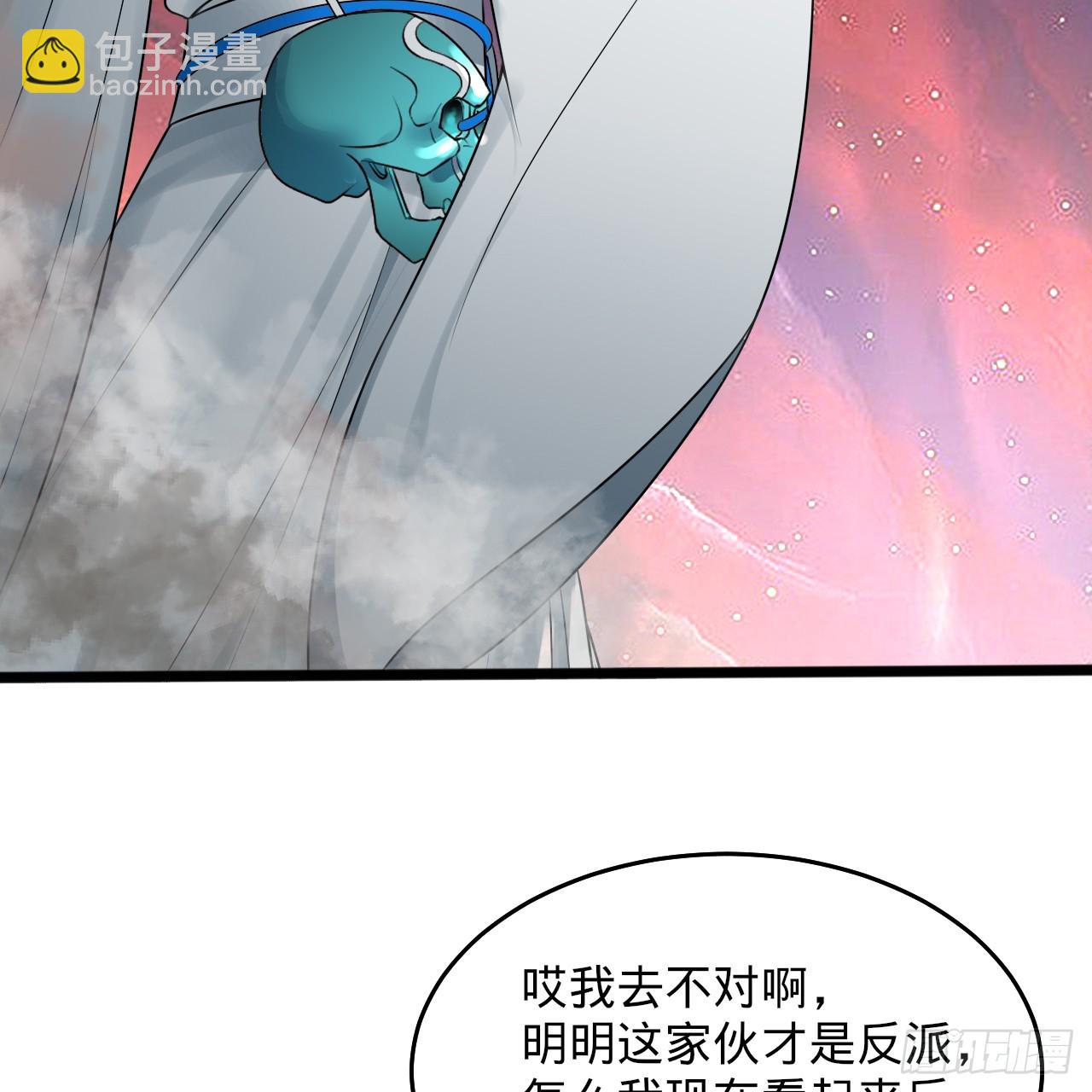 煉氣練了三千年 - 332回 誰是反派啊喂！(2/4) - 6