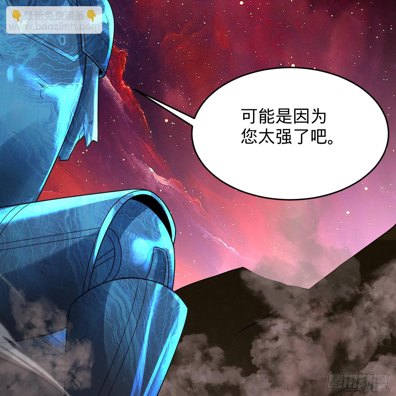 煉氣練了三千年 - 332回 誰是反派啊喂！(2/4) - 1