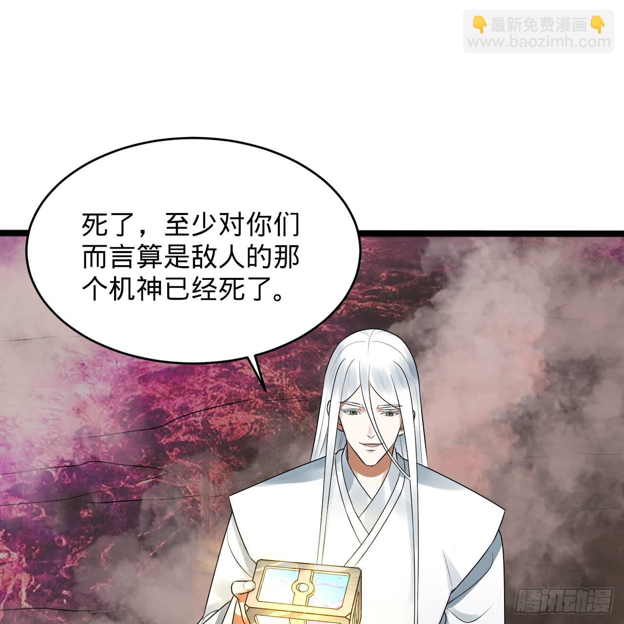 煉氣練了三千年 - 332回 誰是反派啊喂！(2/4) - 1