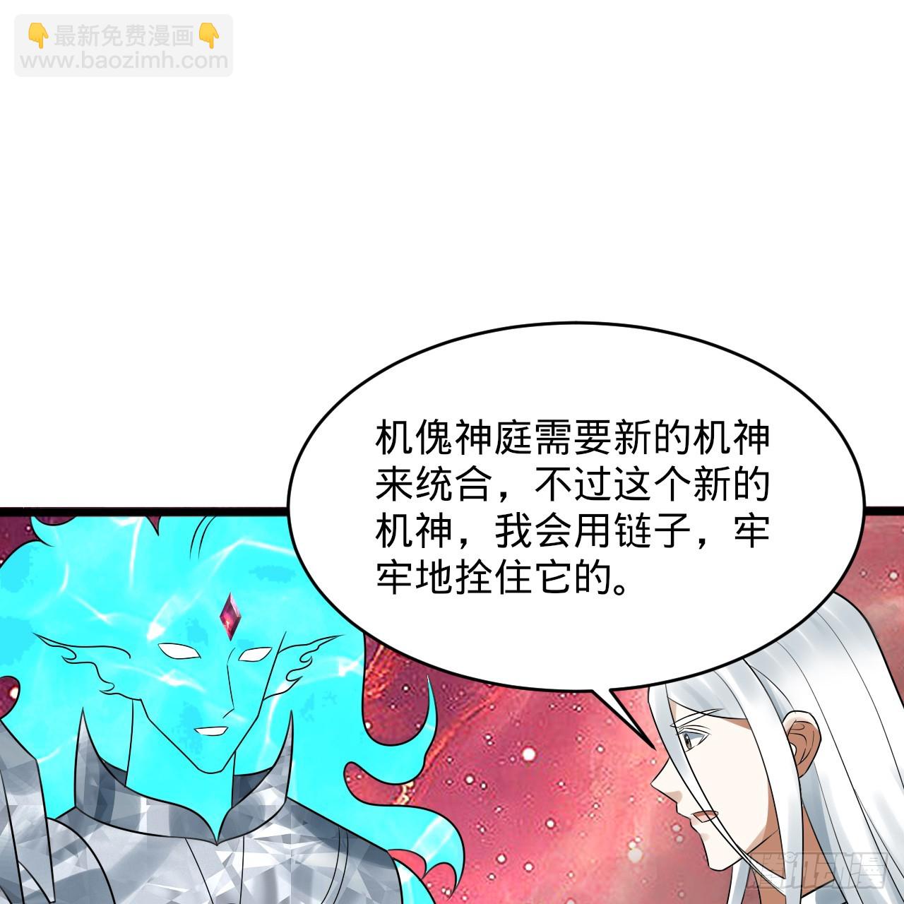 煉氣練了三千年 - 332回 誰是反派啊喂！(2/4) - 3