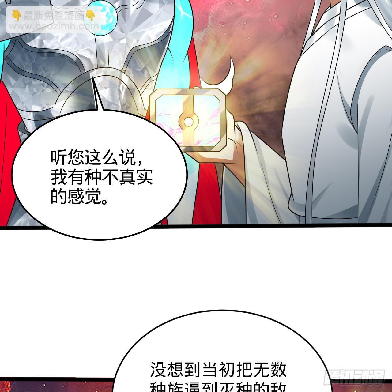 煉氣練了三千年 - 332回 誰是反派啊喂！(2/4) - 4