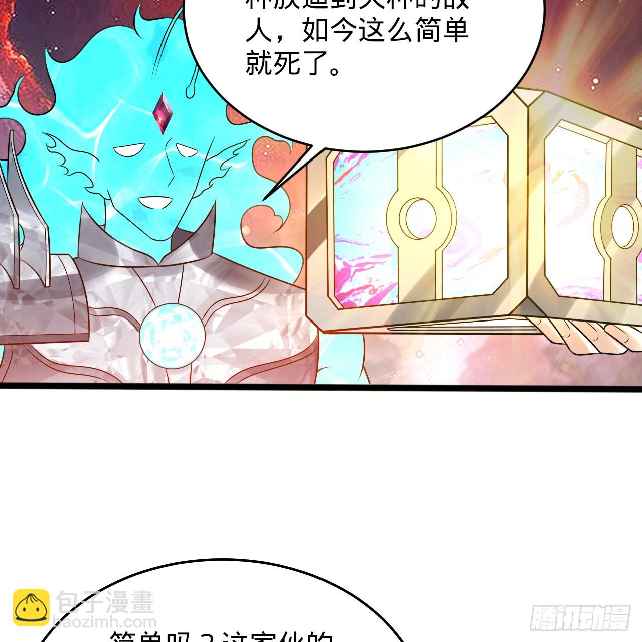 煉氣練了三千年 - 332回 誰是反派啊喂！(2/4) - 5