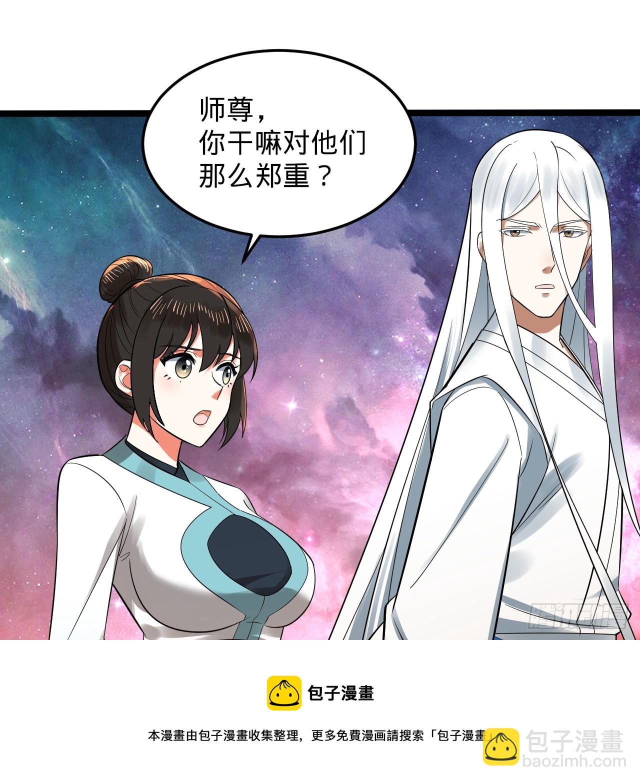 煉氣練了三千年 - 334回 虛空河上划船人(2/3) - 6