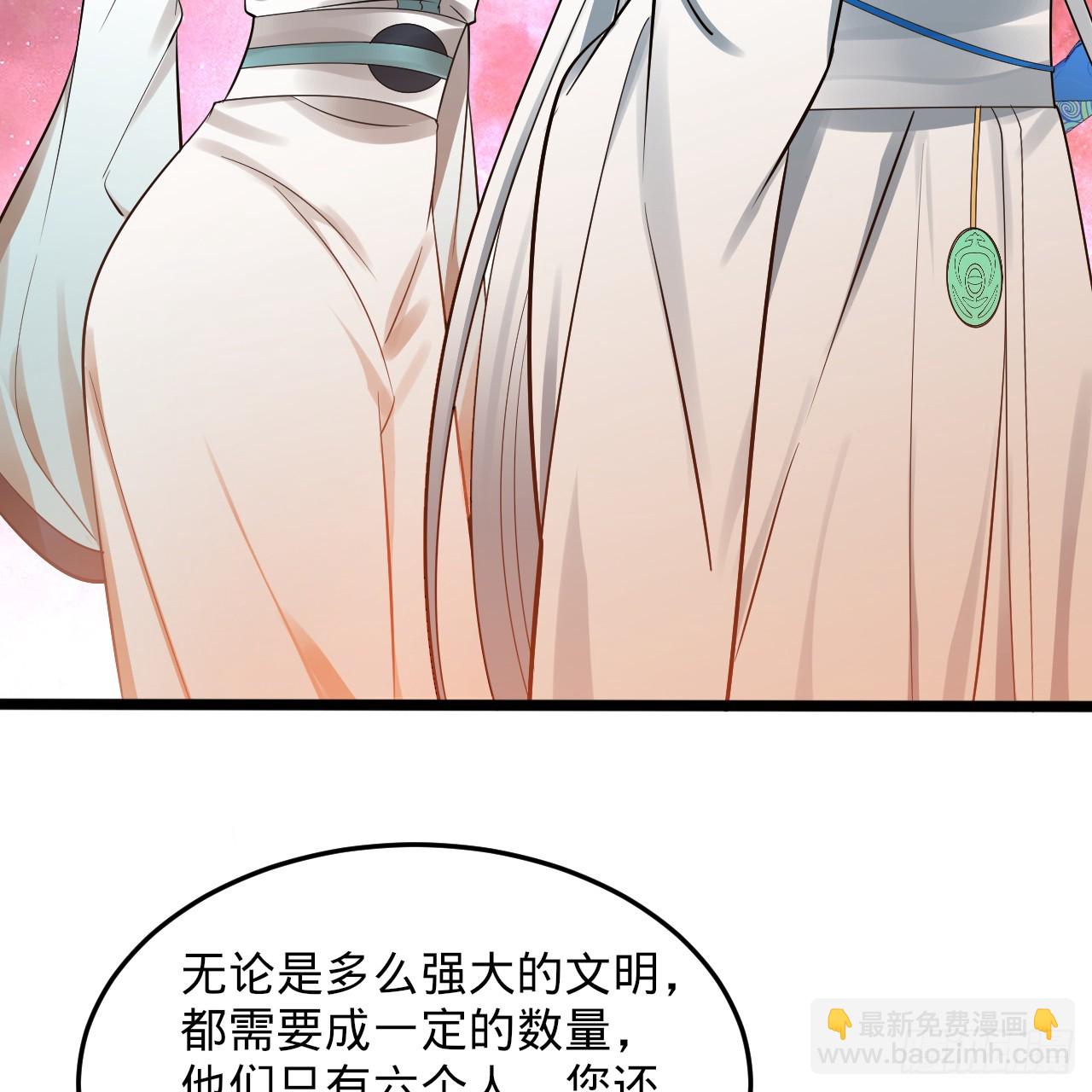 煉氣練了三千年 - 334回 虛空河上划船人(3/3) - 5