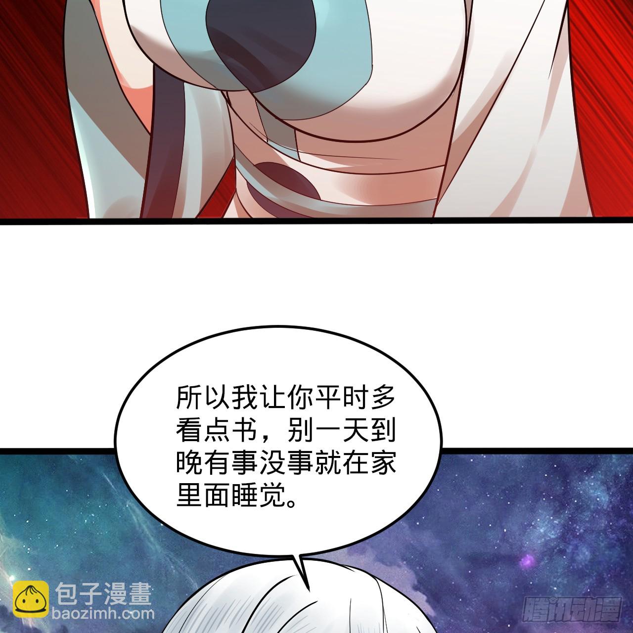 煉氣練了三千年 - 334回 虛空河上划船人(3/3) - 1