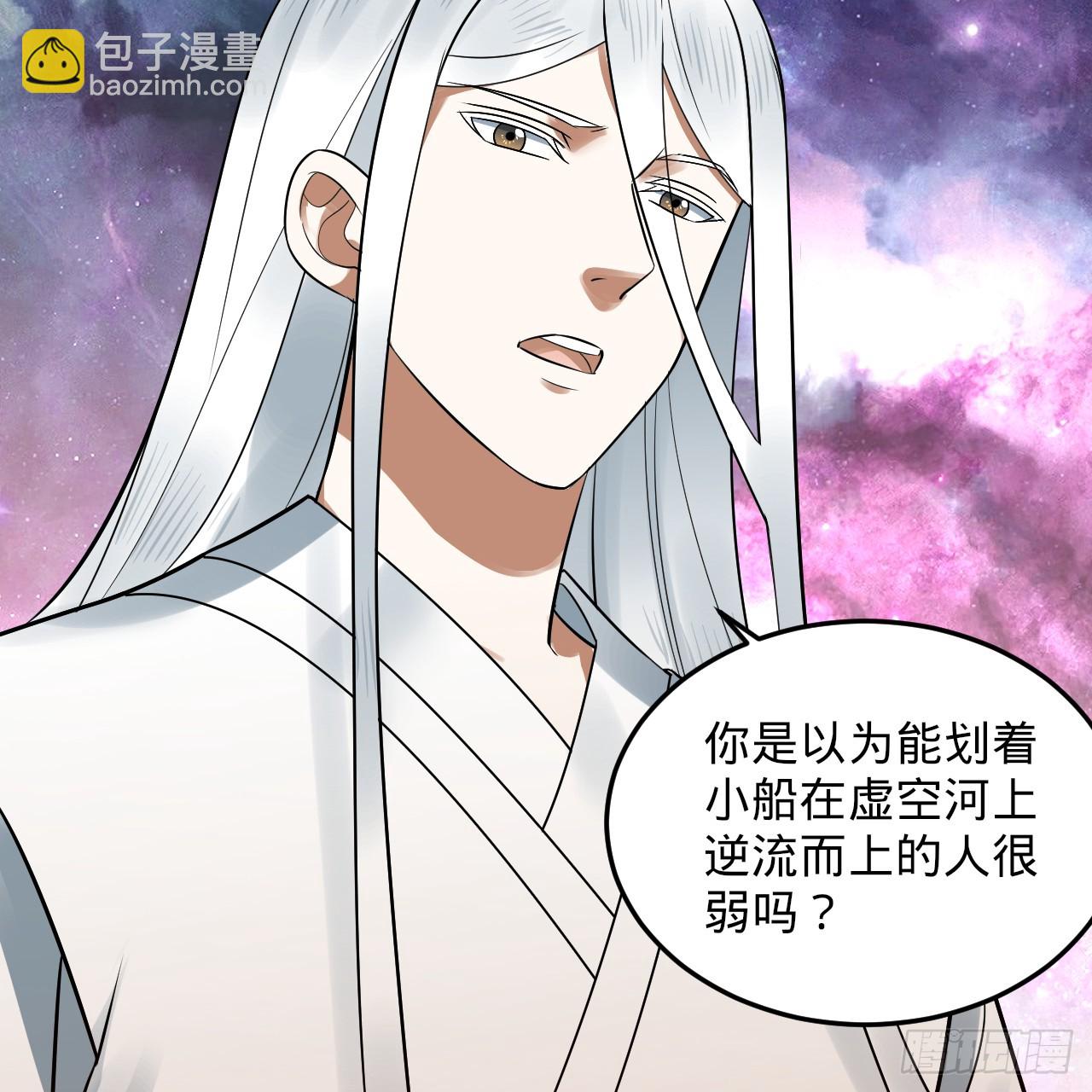 煉氣練了三千年 - 334回 虛空河上划船人(3/3) - 2