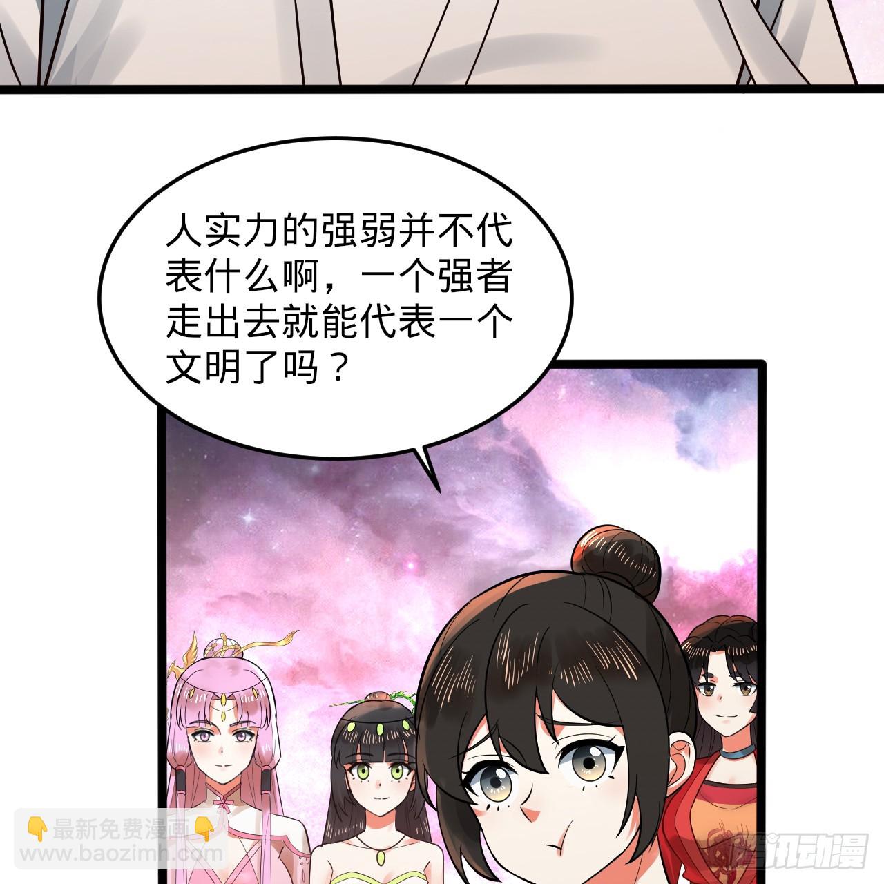 煉氣練了三千年 - 334回 虛空河上划船人(3/3) - 3