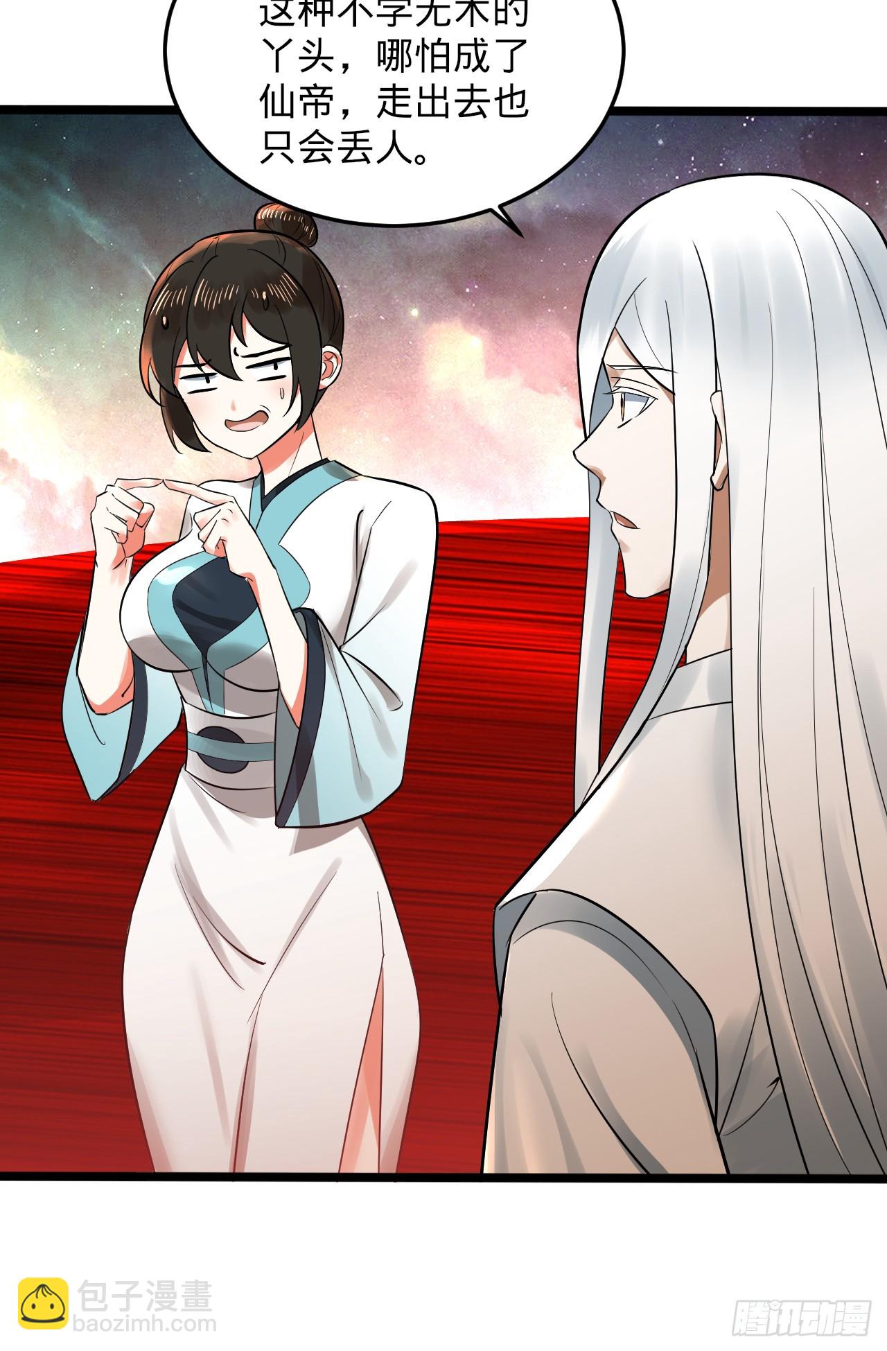 煉氣練了三千年 - 334回 虛空河上划船人(3/3) - 5