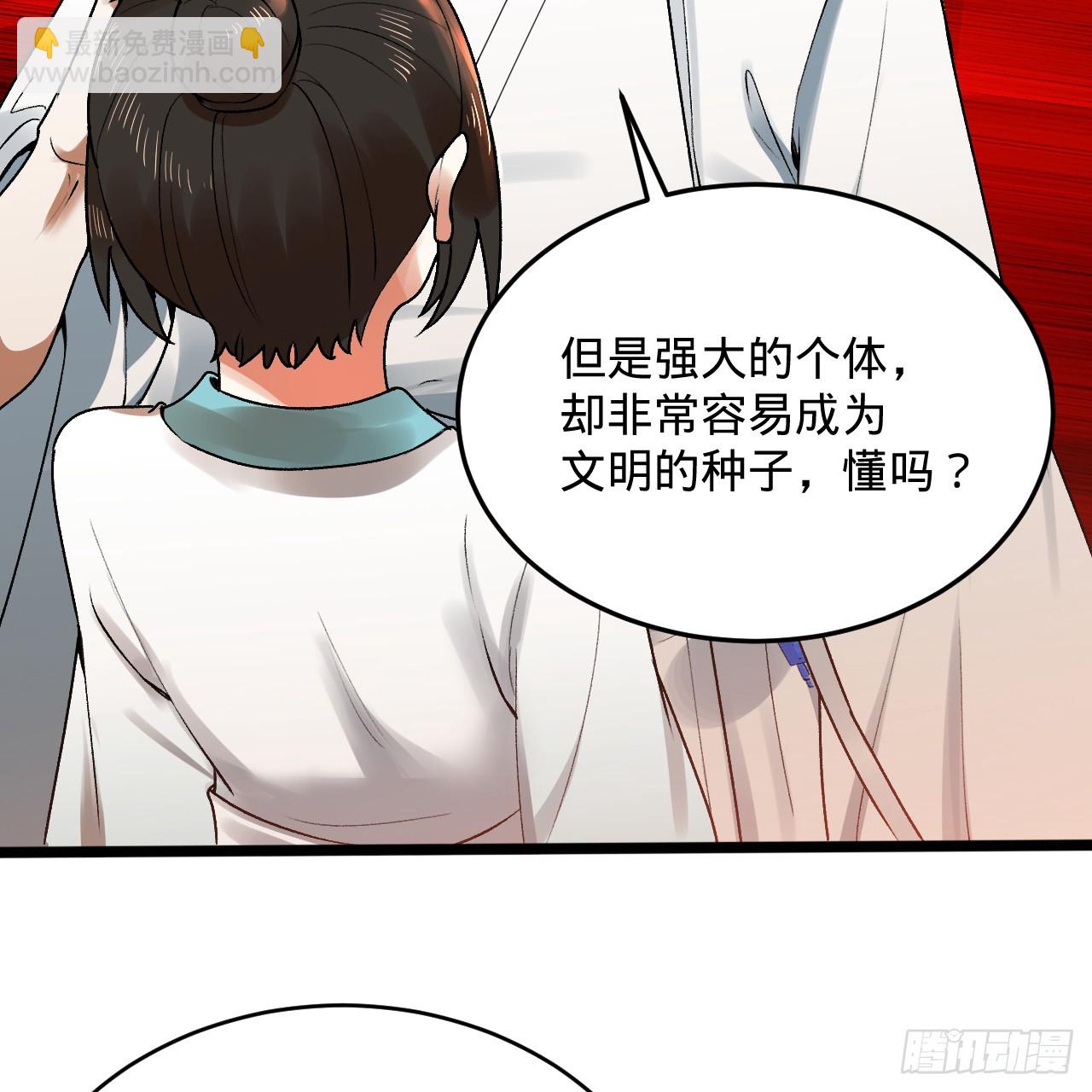 煉氣練了三千年 - 334回 虛空河上划船人(3/3) - 1