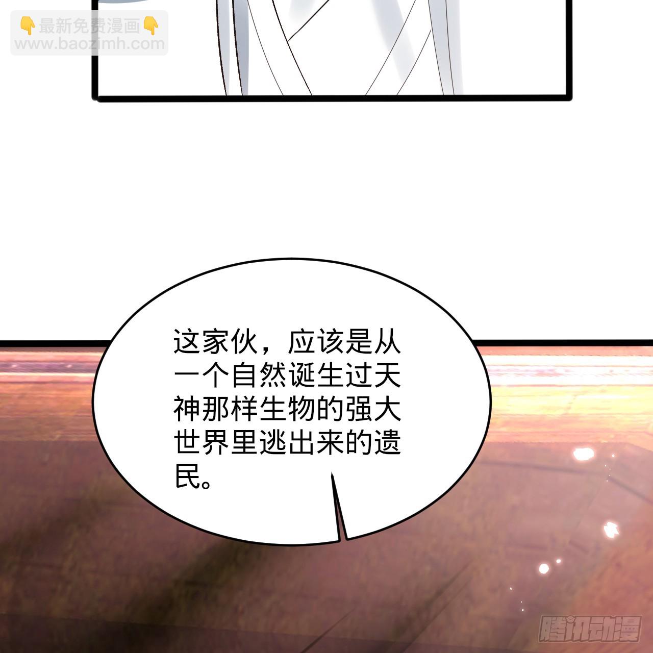 煉氣練了三千年 - 334回 虛空河上划船人(3/3) - 3