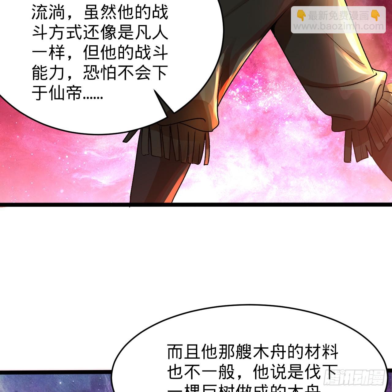 煉氣練了三千年 - 334回 虛空河上划船人(3/3) - 5