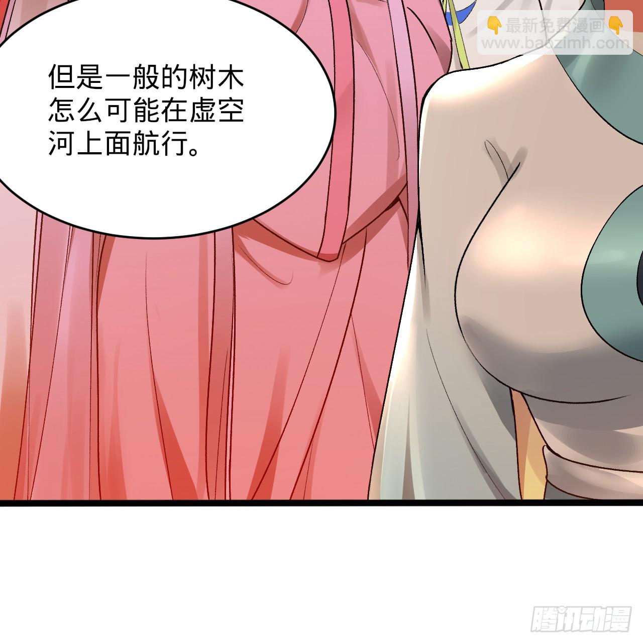 煉氣練了三千年 - 334回 虛空河上划船人(3/3) - 1