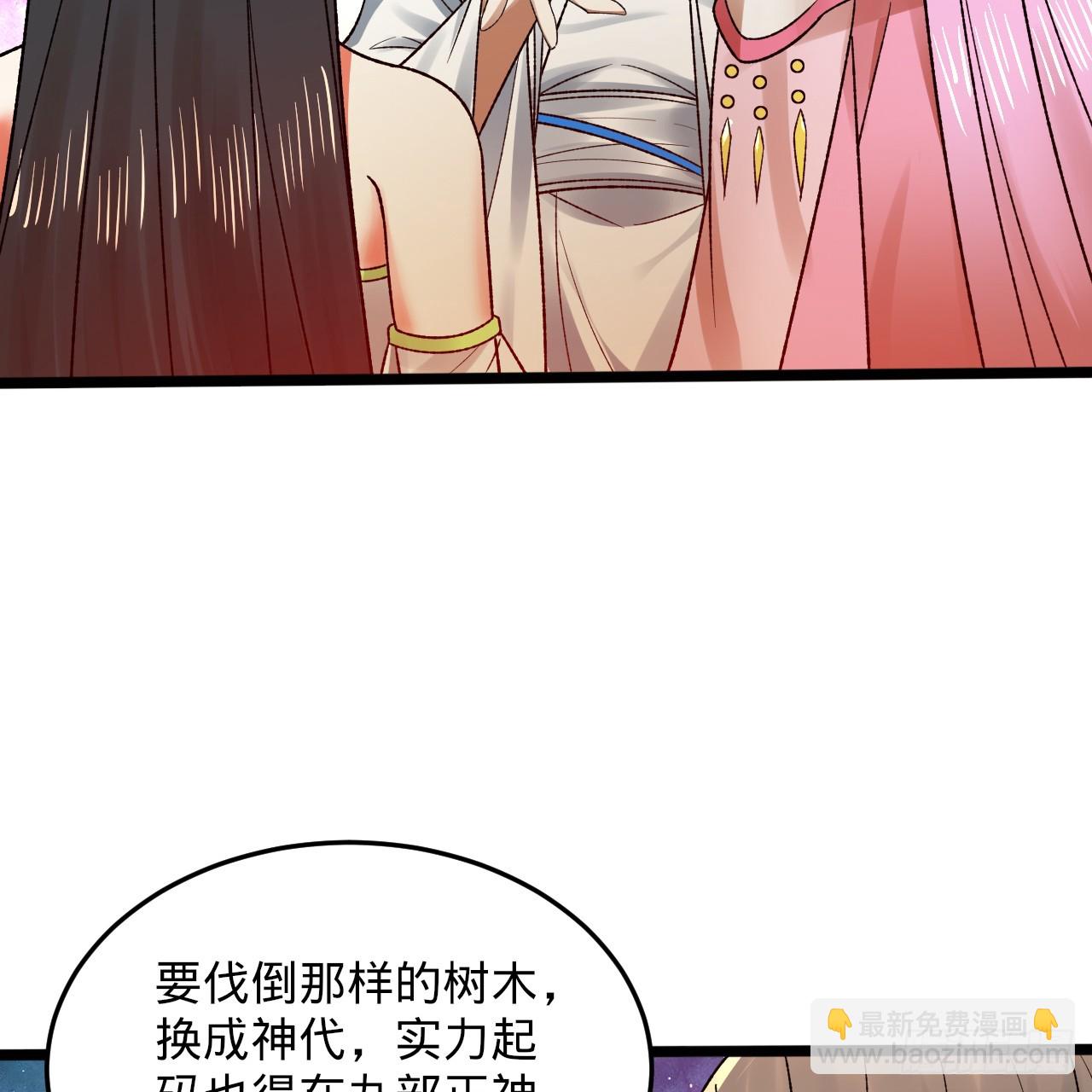 煉氣練了三千年 - 334回 虛空河上划船人(3/3) - 5