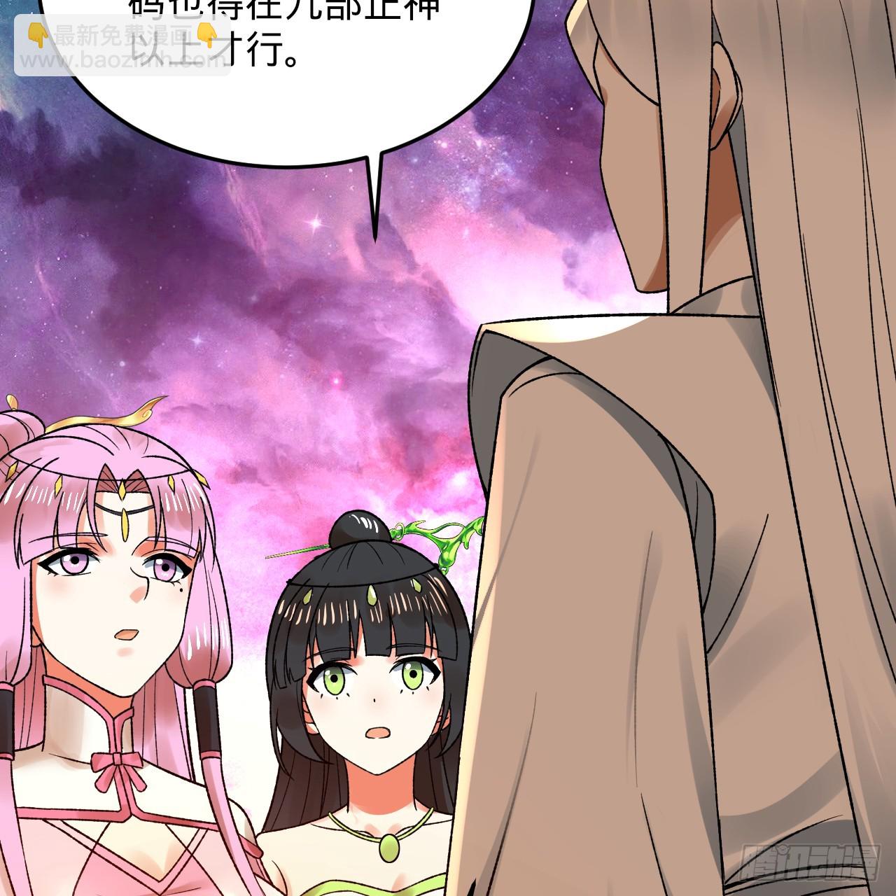 煉氣練了三千年 - 334回 虛空河上划船人(3/3) - 6