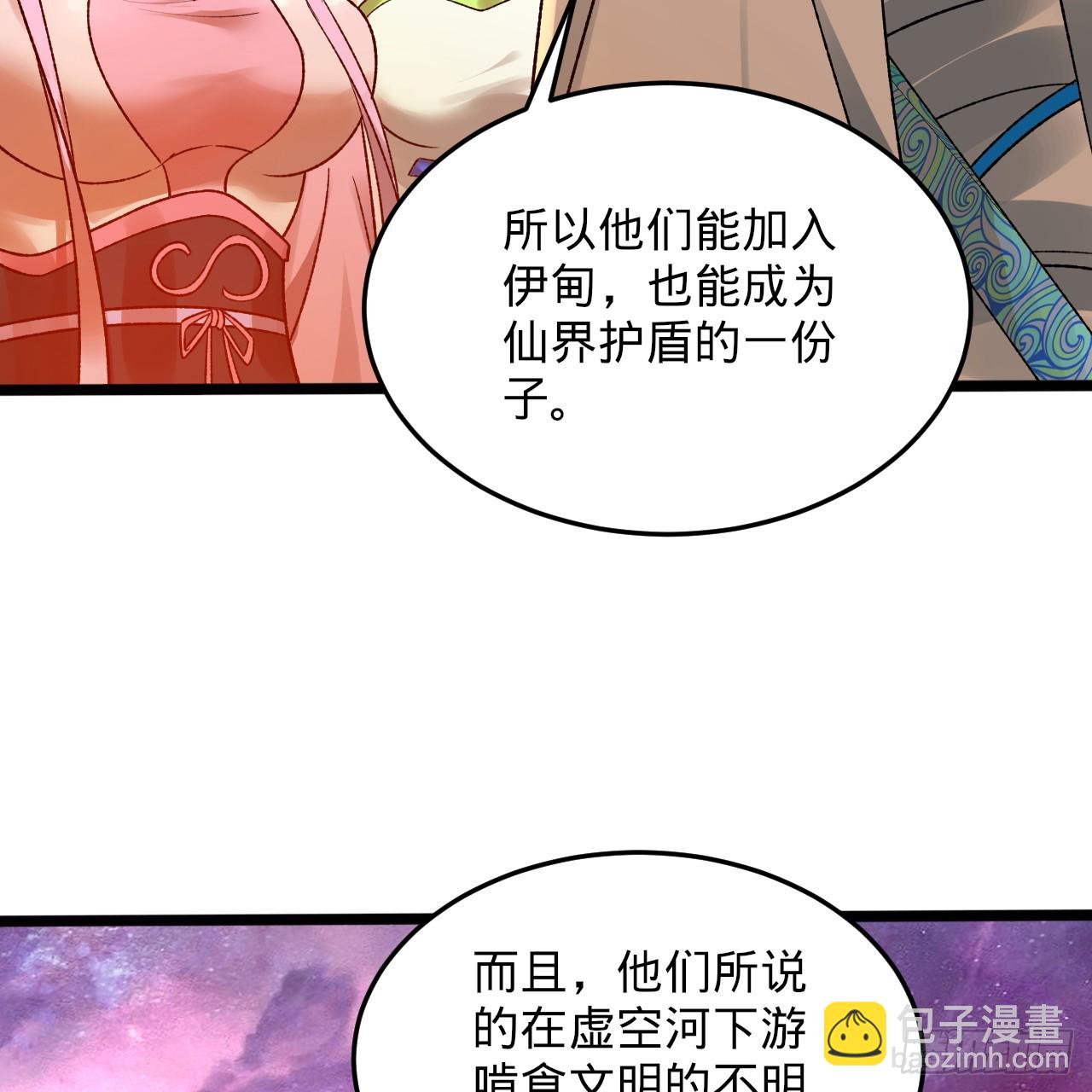 煉氣練了三千年 - 334回 虛空河上划船人(3/3) - 1