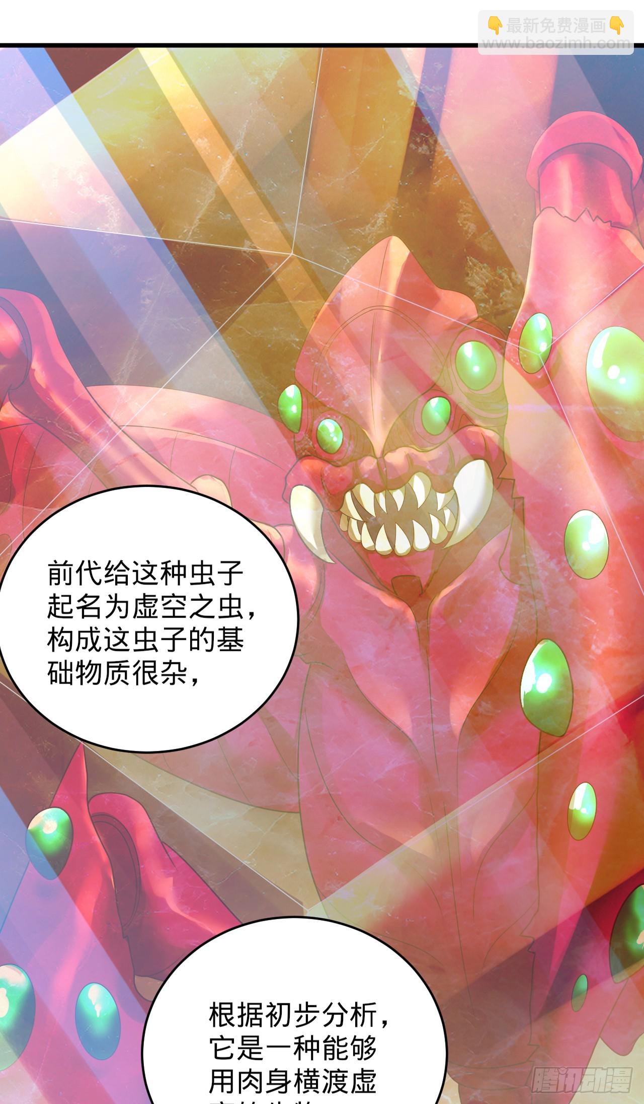 煉氣練了三千年 - 334回 虛空河上划船人(3/3) - 5