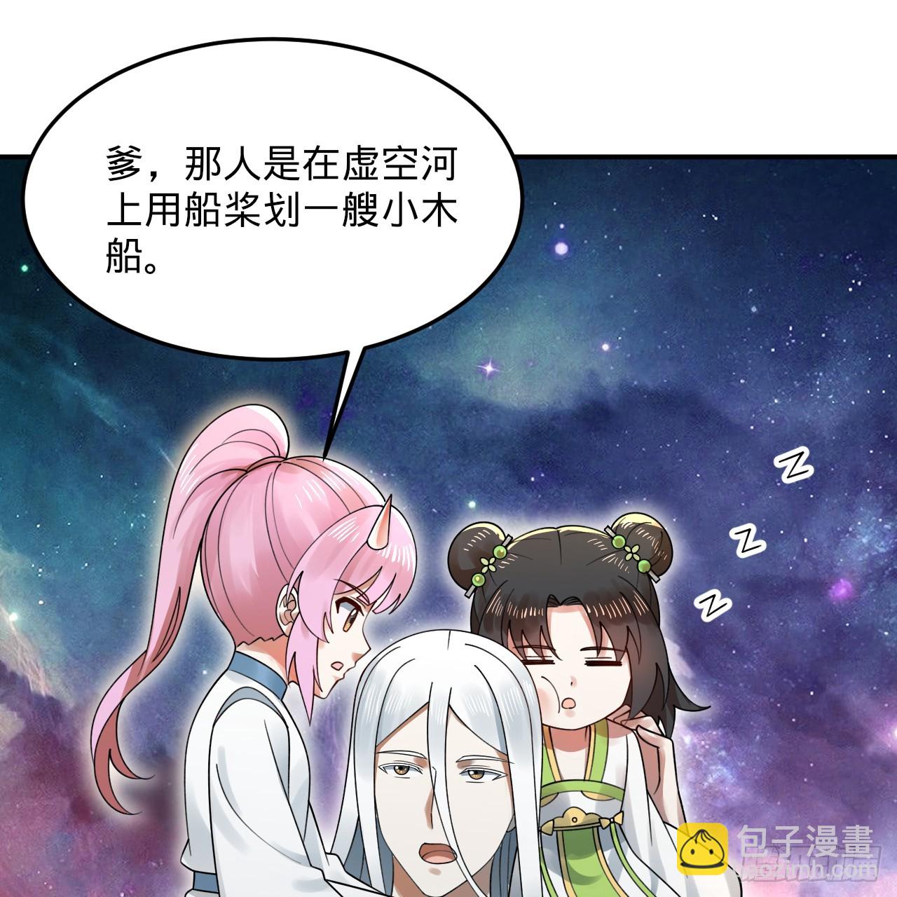 煉氣練了三千年 - 334回 虛空河上划船人(1/3) - 6