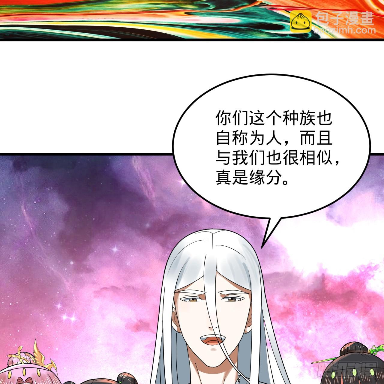 煉氣練了三千年 - 334回 虛空河上划船人(2/3) - 4