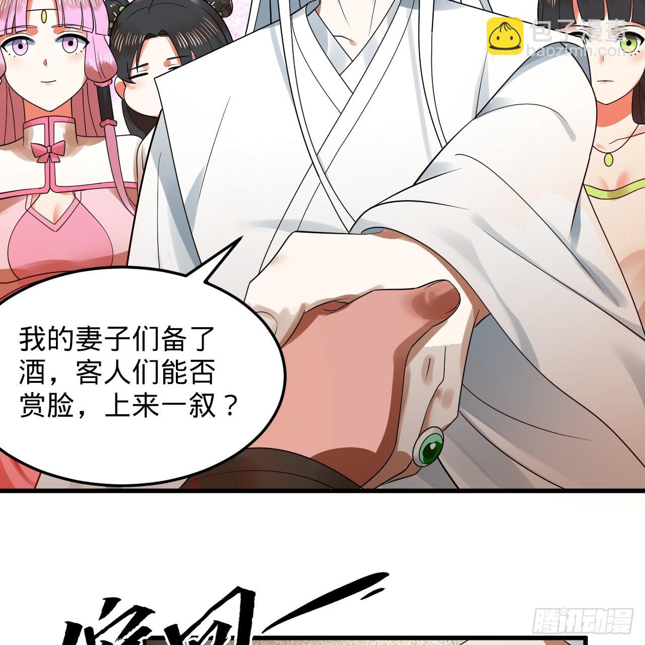 煉氣練了三千年 - 334回 虛空河上划船人(2/3) - 5