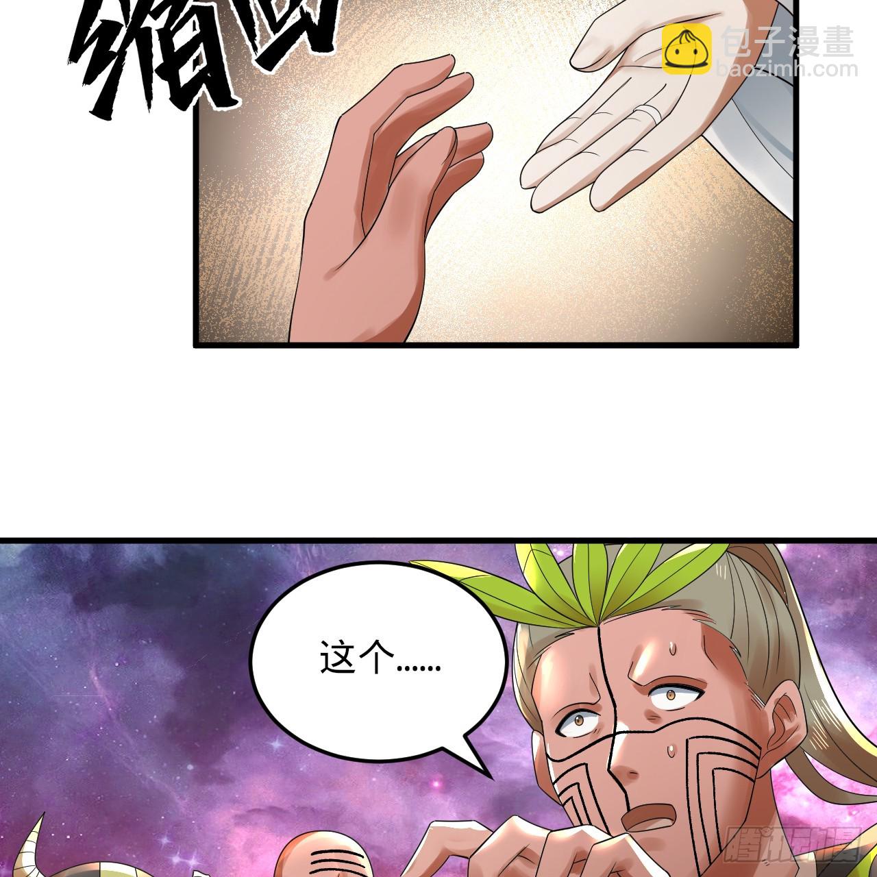 煉氣練了三千年 - 334回 虛空河上划船人(2/3) - 6