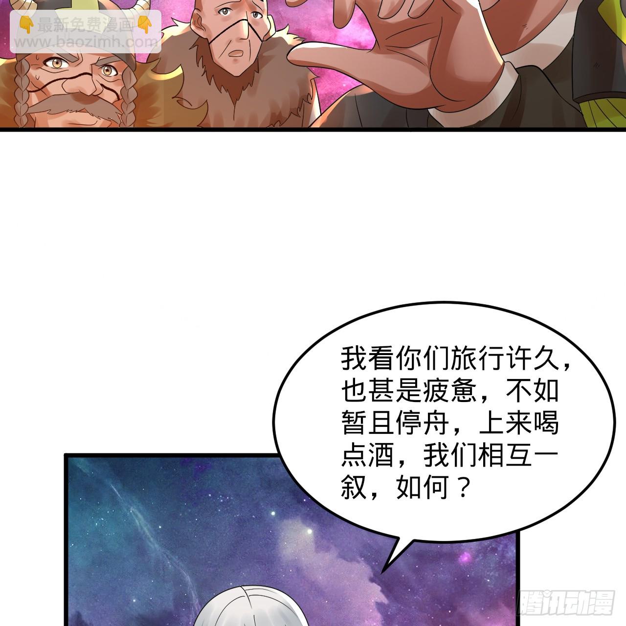 煉氣練了三千年 - 334回 虛空河上划船人(2/3) - 7