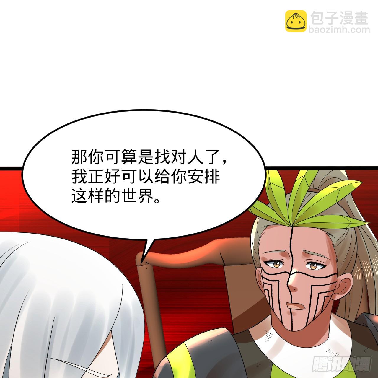 煉氣練了三千年 - 334回 虛空河上划船人(2/3) - 2