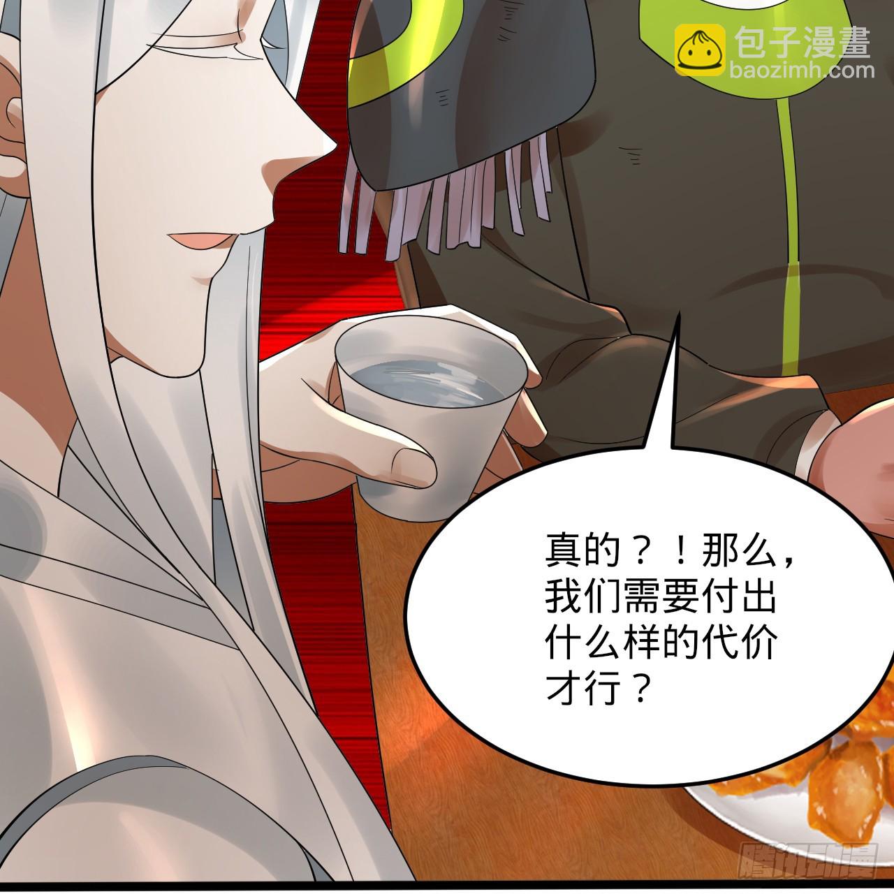 煉氣練了三千年 - 334回 虛空河上划船人(2/3) - 3