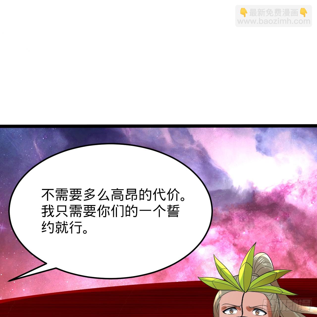 煉氣練了三千年 - 334回 虛空河上划船人(2/3) - 4