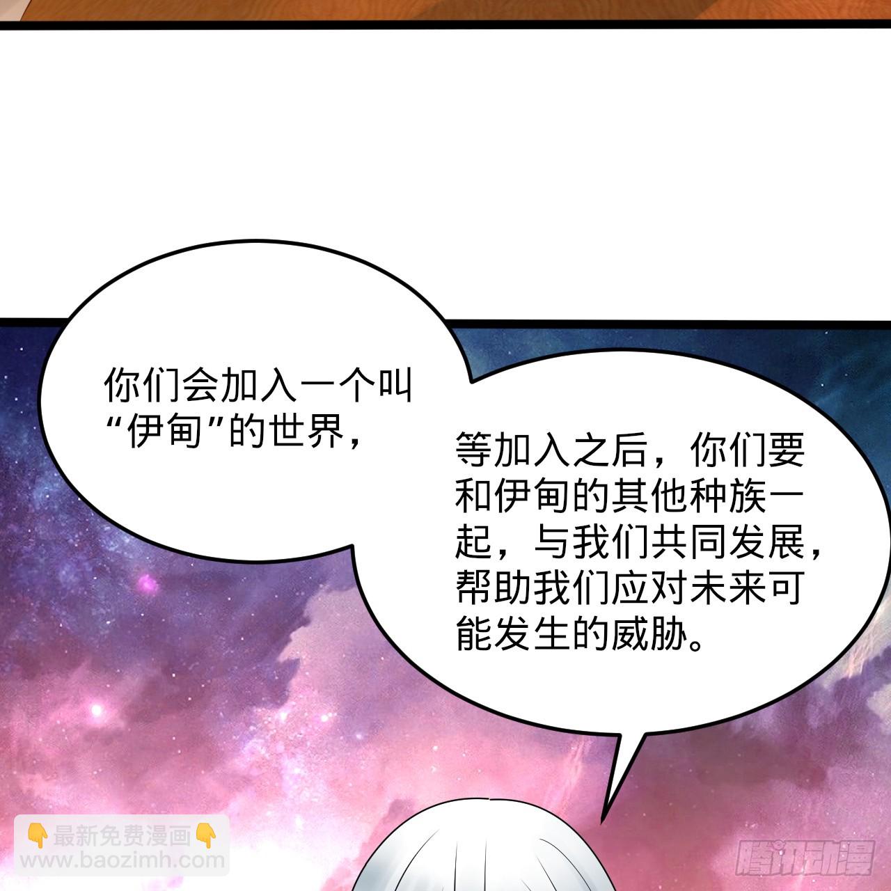 煉氣練了三千年 - 334回 虛空河上划船人(2/3) - 6