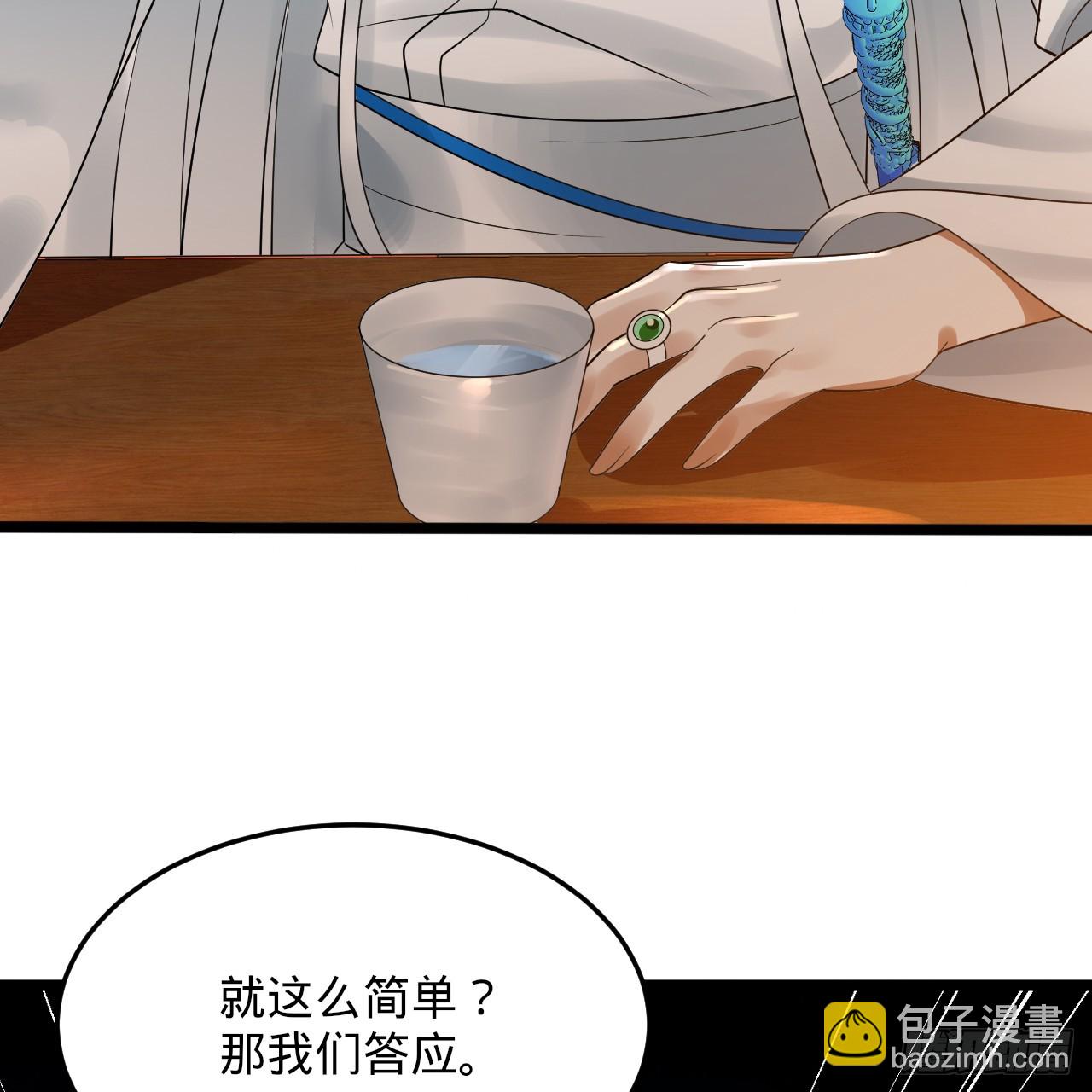 煉氣練了三千年 - 334回 虛空河上划船人(2/3) - 8