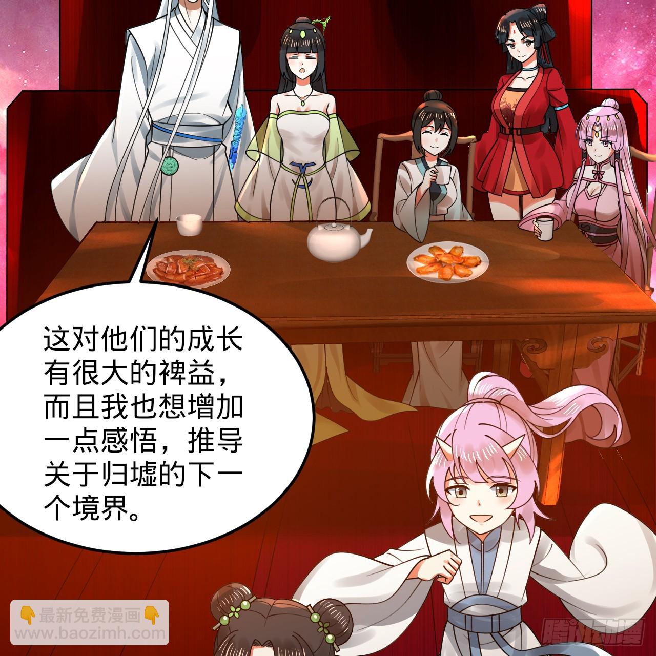 煉氣練了三千年 - 334回 虛空河上划船人(1/3) - 8