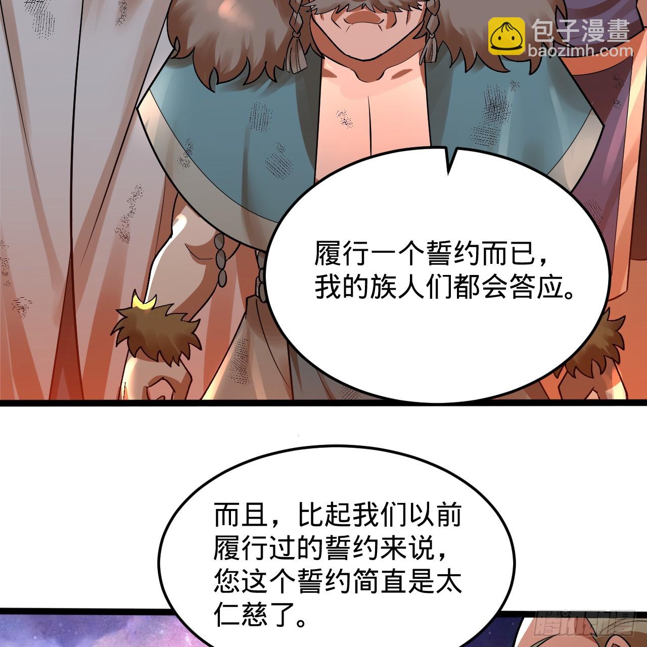 煉氣練了三千年 - 334回 虛空河上划船人(2/3) - 5