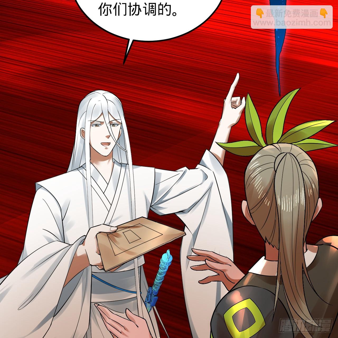 煉氣練了三千年 - 334回 虛空河上划船人(2/3) - 3