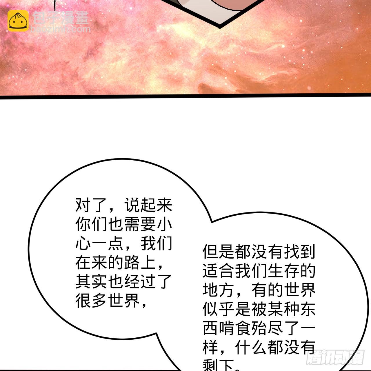 煉氣練了三千年 - 334回 虛空河上划船人(2/3) - 7