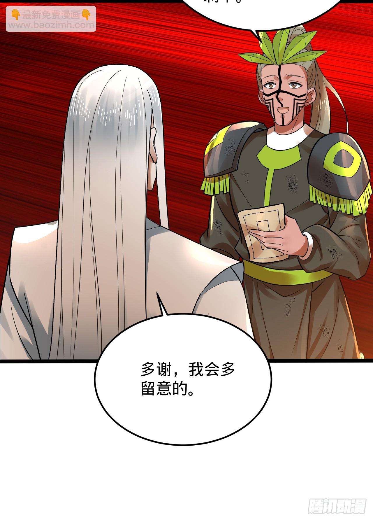 煉氣練了三千年 - 334回 虛空河上划船人(2/3) - 8