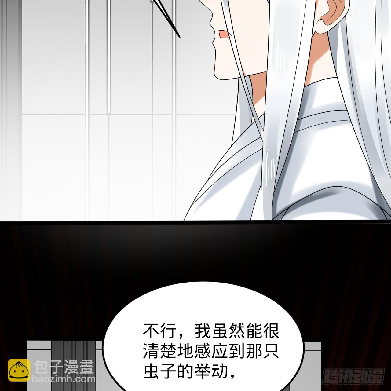 煉氣練了三千年 - 336回 虛基仙祖不如蟲(2/3) - 7