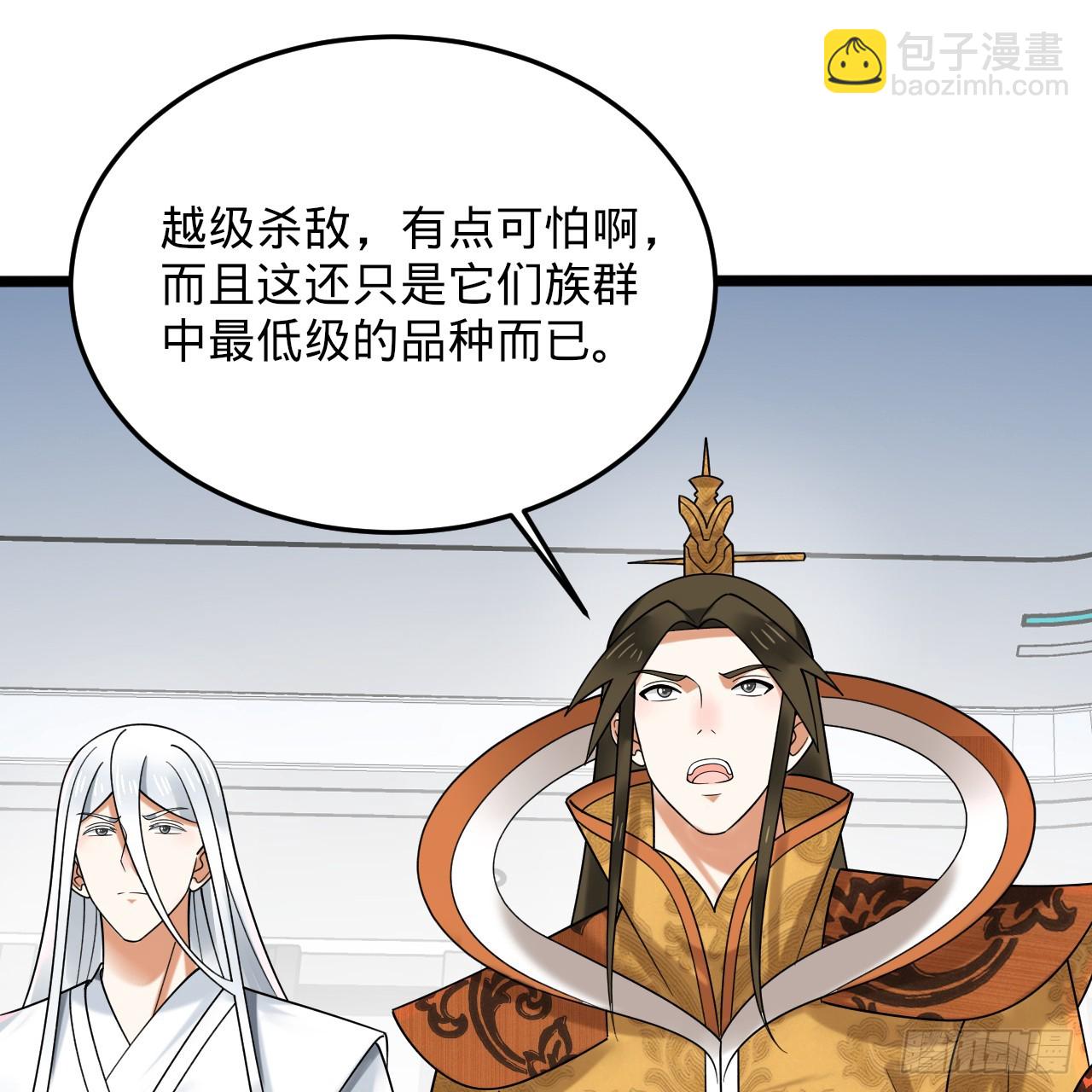 煉氣練了三千年 - 336回 虛基仙祖不如蟲(2/3) - 3