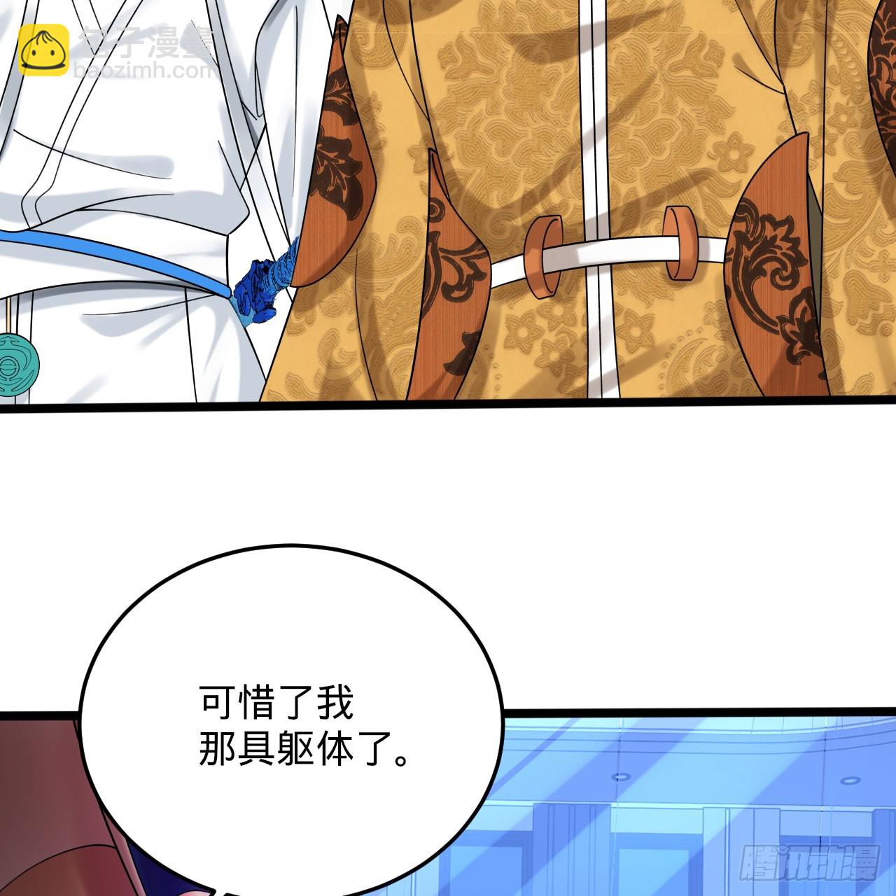 煉氣練了三千年 - 336回 虛基仙祖不如蟲(2/3) - 4