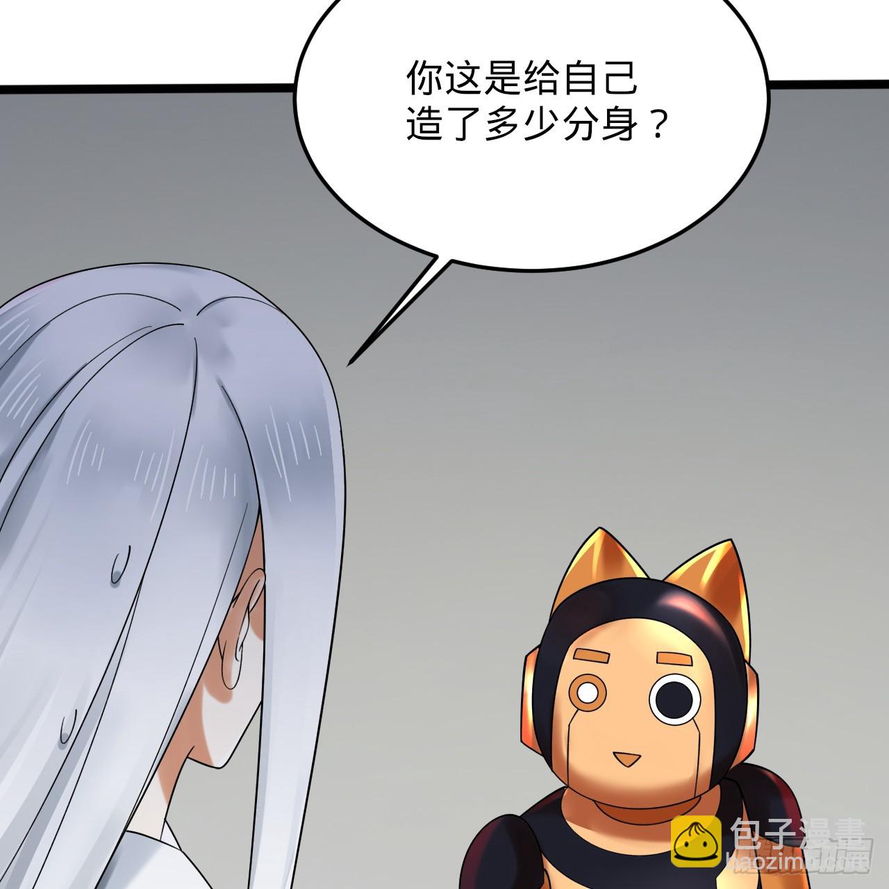 煉氣練了三千年 - 336回 虛基仙祖不如蟲(2/3) - 6