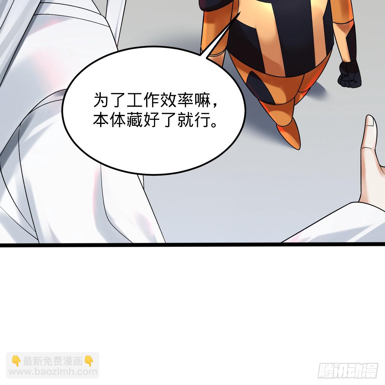 煉氣練了三千年 - 336回 虛基仙祖不如蟲(2/3) - 7